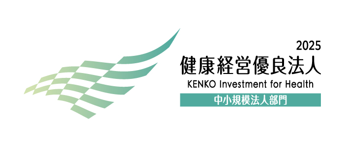 健康経営優良法人